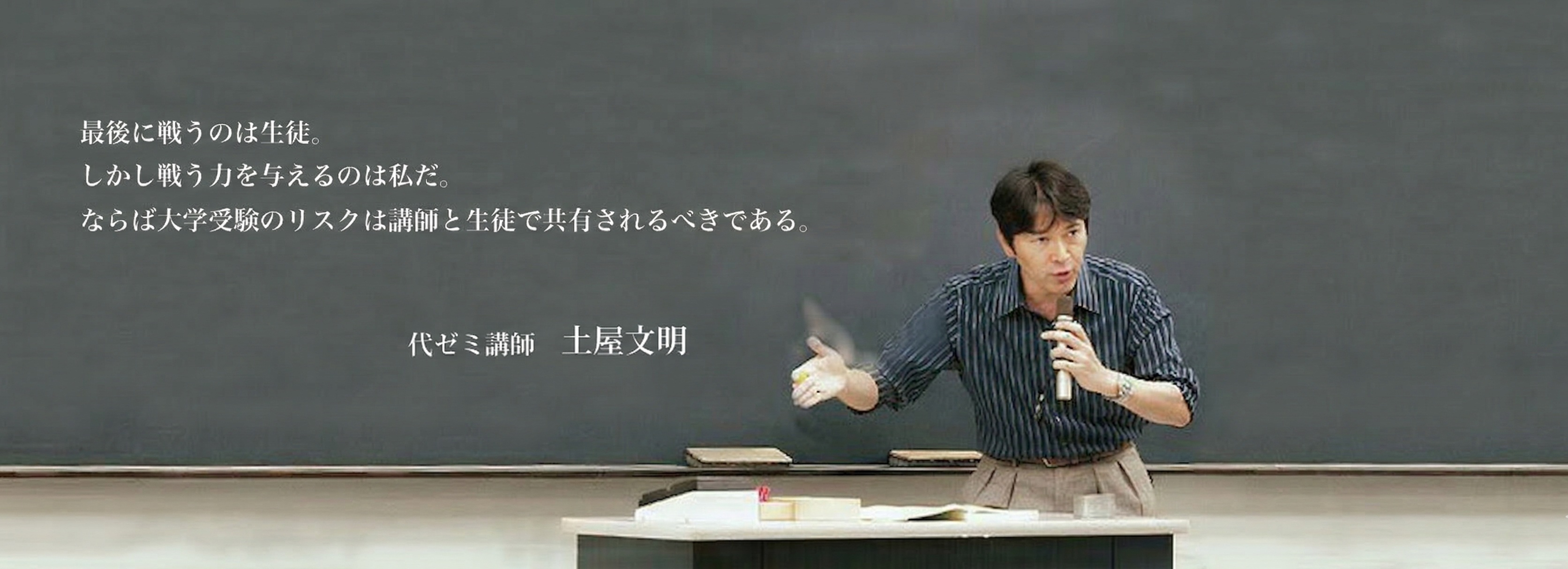 局面を打開する日本史